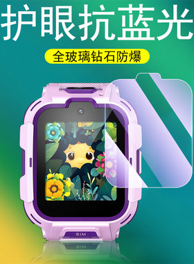 360儿童手表11x/10x/a9ai红衣膜