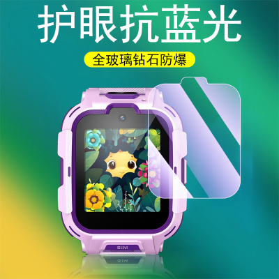 360儿童手表11x/10x/a9ai红衣膜