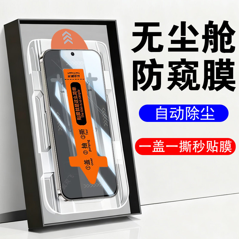 适用努比亚navixultra无尘钢化膜图片