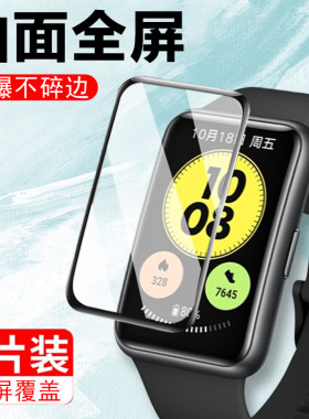 华为fit new手表膜watchfit2保护膜fitnew表膜huawei手环智能表watchfitnew2表盘钢化模屏幕屏保全屏配件贴膜