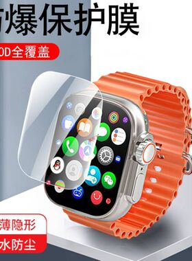 适用华强北s10手表膜s10ultra电话s10u2表膜保护4乔帮主贴膜watch智能表电子屏幕华北强顶配蜂窝版2钢化3屏4