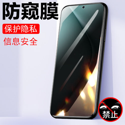 华为p70/ady-al00防偷窥钢化膜