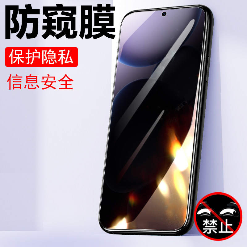 适用pkh120防窥findx8ultra贴膜