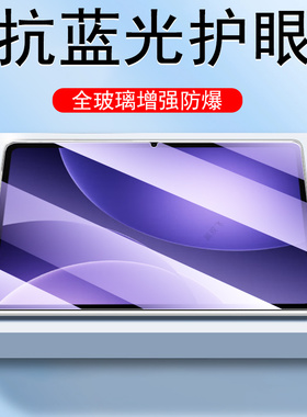 适用oppopad5钢化膜opd2506oppo平板pad5保护ipad5ipd屏幕p5蓝光oppoopd512.1电脑op0pp0apd12.1寸pda5pd121