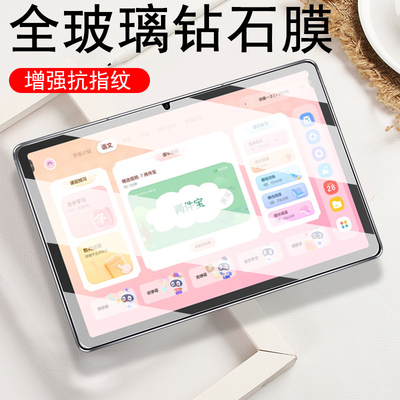 适用希沃t20钢化膜XPT31y学习机XPT31A保护贴膜seewo平板屏幕20t全包壳阅读护眼屏的屏保套贴模悦读智学版t2o