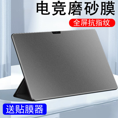 适用bzc-w00/bzc-al00磨砂膜c3贴