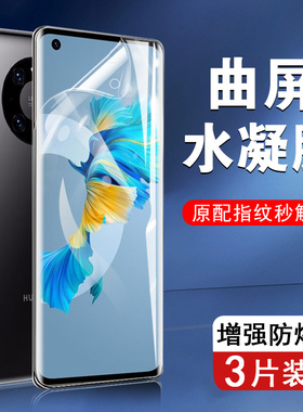 鼎桥M40手机膜td tech华为tdtechm40防窥膜tdt-ma01二手tdtech防窥techm手钢化软膜tdm水凝m4o防偷窥40m的模