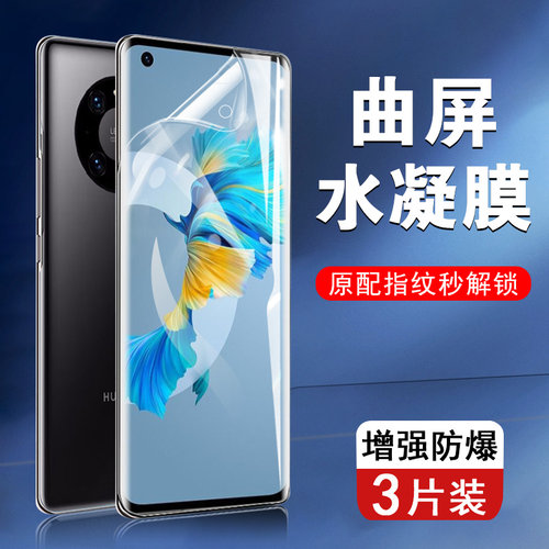 鼎桥m40高清TDTechM4O水凝膜