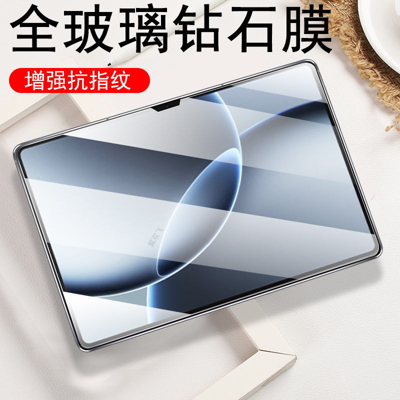 适用小米平板7ultra/7spro7pro膜