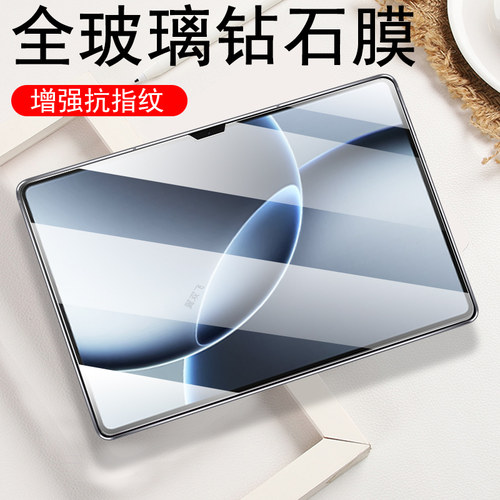 适用小米平板7ultra/7spro7pro膜