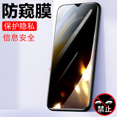 防止偷窥 保护隐私 防爆防刮花 防指纹