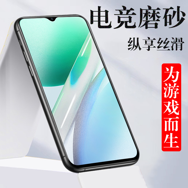 vivoy18/y18s/y18e磨砂钢化膜