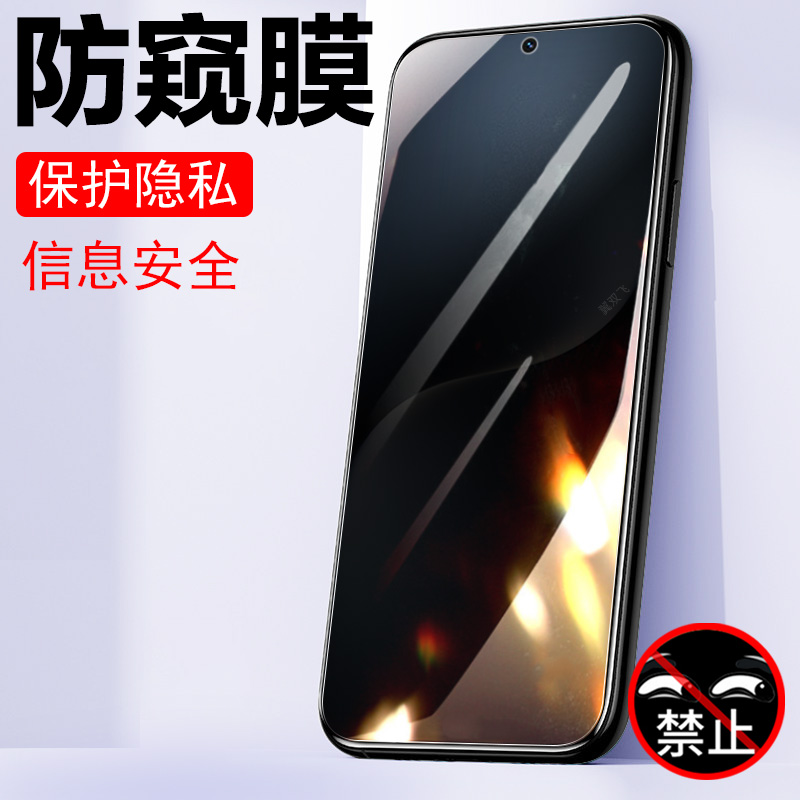 荣耀magic7/ptp-an00防窥钢化膜