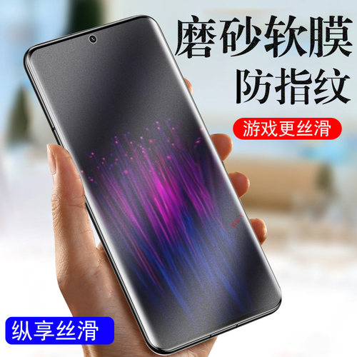htcu24pro磨砂水凝膜抗指纹