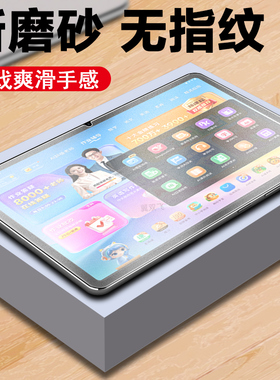 适用作业帮p60钢化膜P60ultra磨砂zpd1274贴膜2pd1221学习机儿童护眼屏幕保护12.7寸蓝光12.2学生电脑防爆套