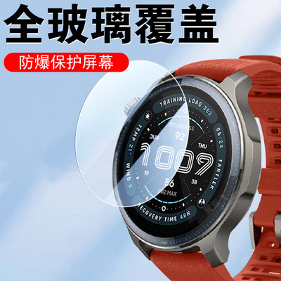 适用华米balance2xt防爆钢化膜