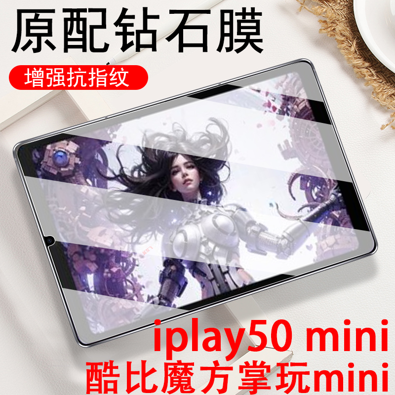 一体全玻璃 超清画质 蓝光护眼 防爆防刮