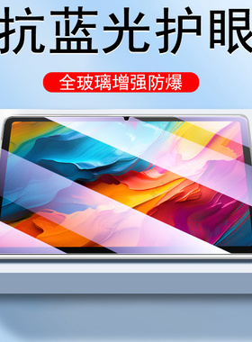 适用中国联通云智ai pad云电脑vn300e型号aipad平板电脑al钢化膜ipad高清模保护智能屏幕屏保壳贴膜12.2寸套