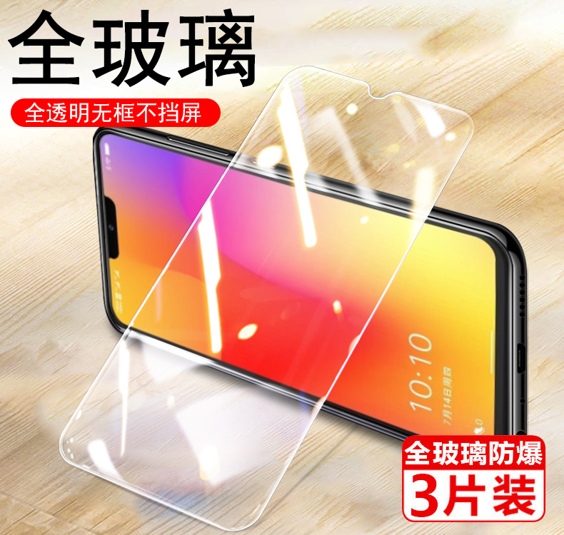 乐视y2pro/L7钢化膜防爆