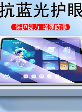 适用作业帮x28钢化膜t28屏幕x20pro贴膜x20学习机磨砂保护学生套x2o学练电脑13.7蓝光12.7护眼x20p贴pr0模por