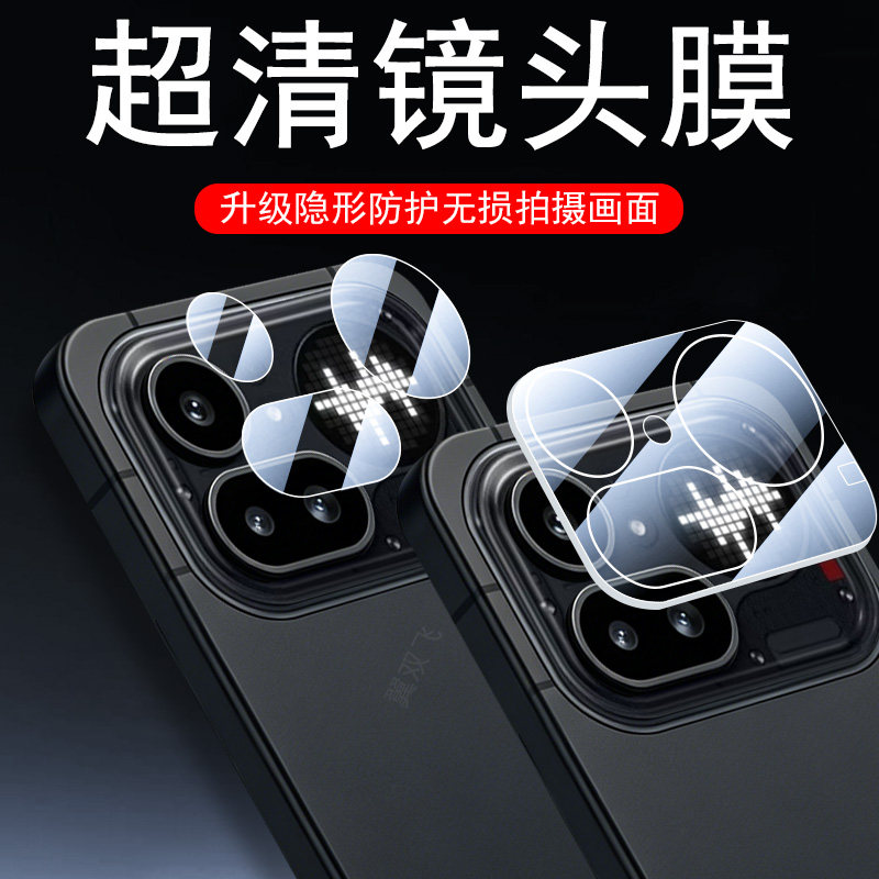 nothingphone4apro镜头点阵屏膜图片
