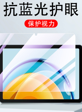 适用中兴w212ds钢化膜w201ds保护w200ds贴膜w202ds二合一5g云pad平板ztew203sd电脑w205ds屏幕玻璃贴ipad蓝光