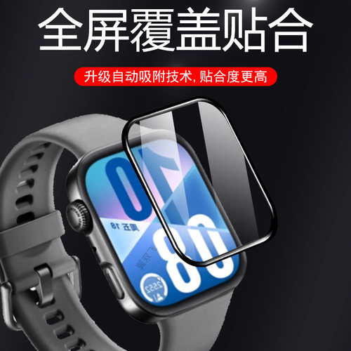适用华为fit4钢化膜fit4pro表膜