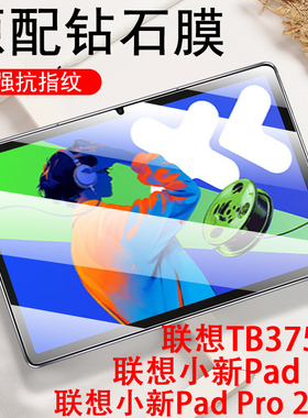 联想小新padpro2025钢化膜tb375fc联系12.7寸玻璃ipad贴膜pad平板pro电脑保护屏幕新款25款2代Lenovo127英寸