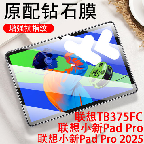 一体全玻璃 超清画质 蓝光护眼 防爆防刮