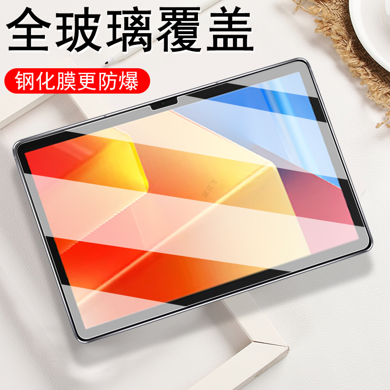 一体全玻璃 超清画质 蓝光护眼 防爆防刮