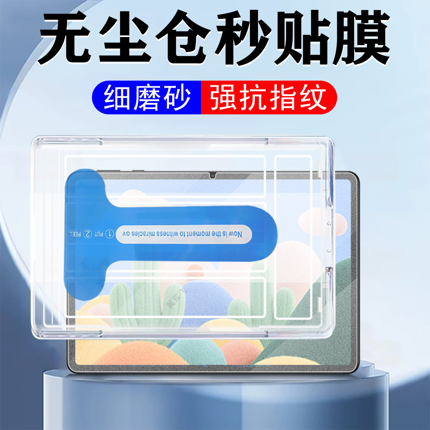 适用红米pad2pro乐学版钢化膜磨砂redmipad2平板pr0贴膜redmi小米保护贴屏幕ipad2por电脑屏幕12.1英寸11磨沙