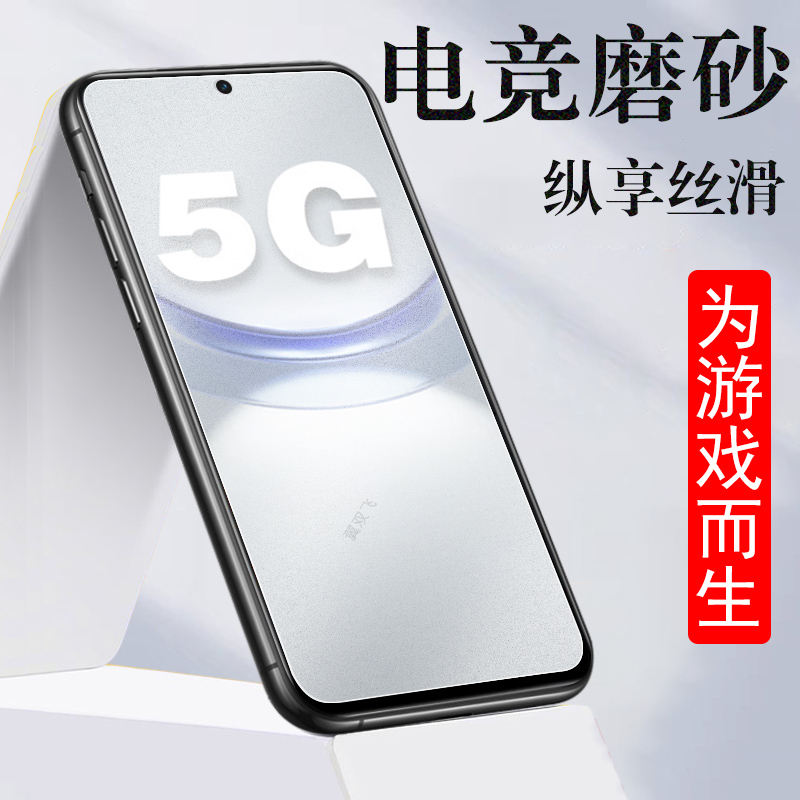 适用hinova12z/spr-bd00磨砂膜