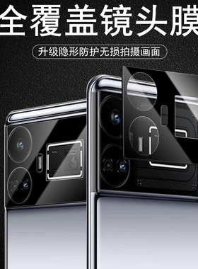 真我gt5镜头膜rmx3823realmegt5后摄像头保护oppo手机reamlegt镜片realme镜面relamegt后视relmegt相机oppogt