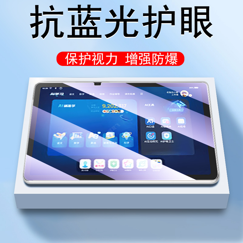 适用读书郎q10v10v8v6v5v3钢化膜