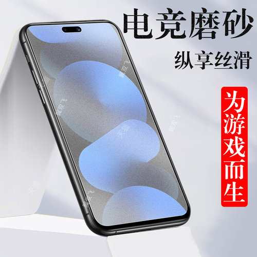无框不挡屏 磨砂抗指纹 防爆防刮 蓝光护眼