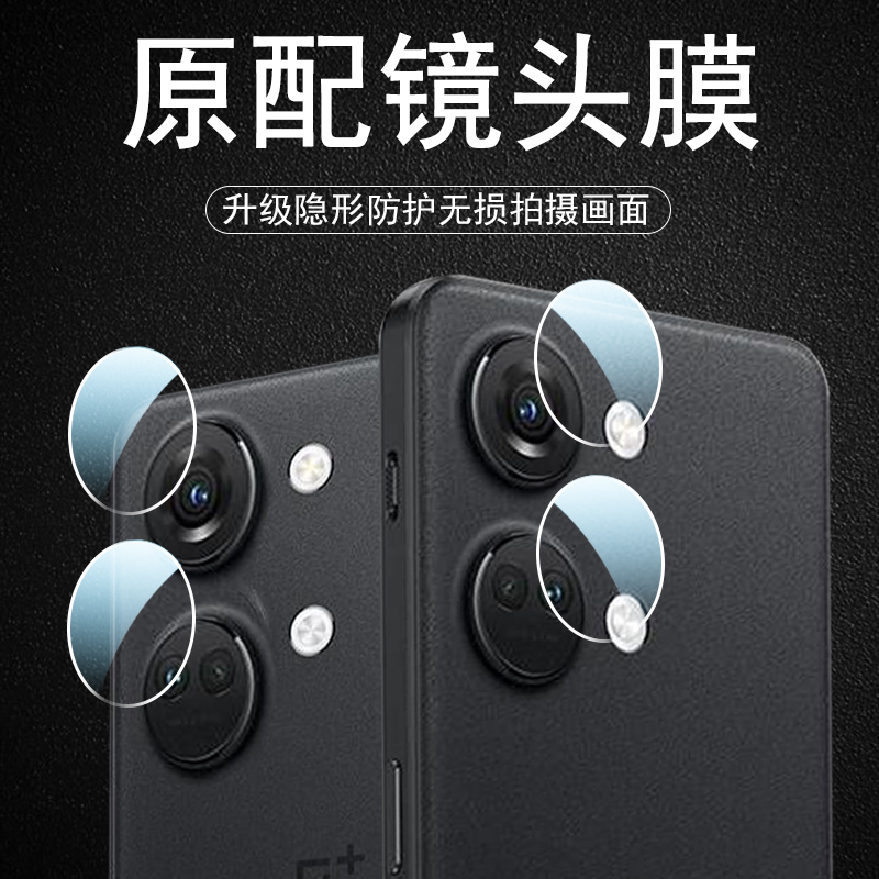 一加ACE2V/PHP110全玻璃镜头膜