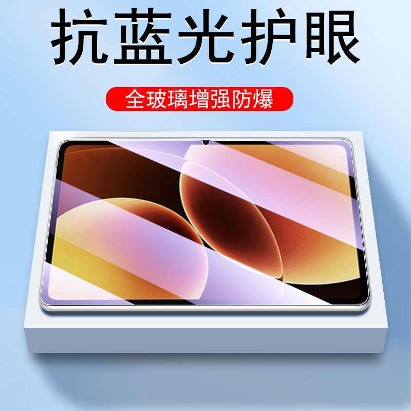 适用小米平板8/8pro柔光版钢化膜