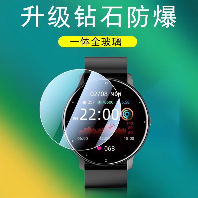 一体全玻璃 防爆防刮花 蓝光护眼