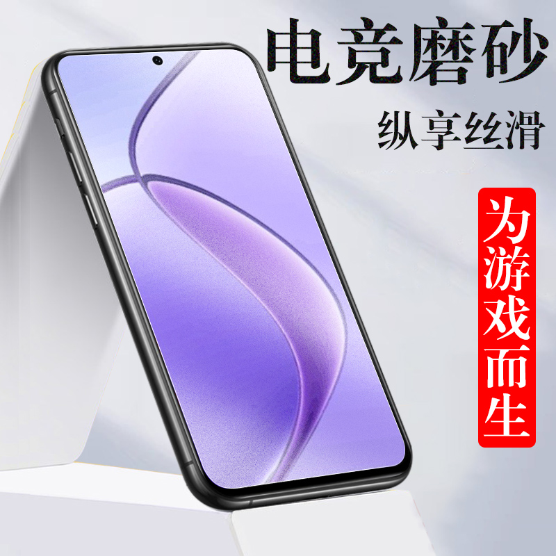 Realme12x/rmx3992/3993磨砂膜