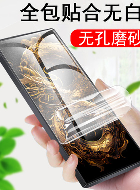 努比亚z60ultra龙年限定版磨砂膜nubiaz60uitra中兴z6oultra手机nubia260utral板z60u水凝zu软膜z60水膜ultar