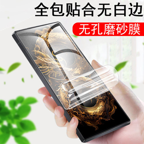 z60ultra龙年限定版无孔磨砂膜