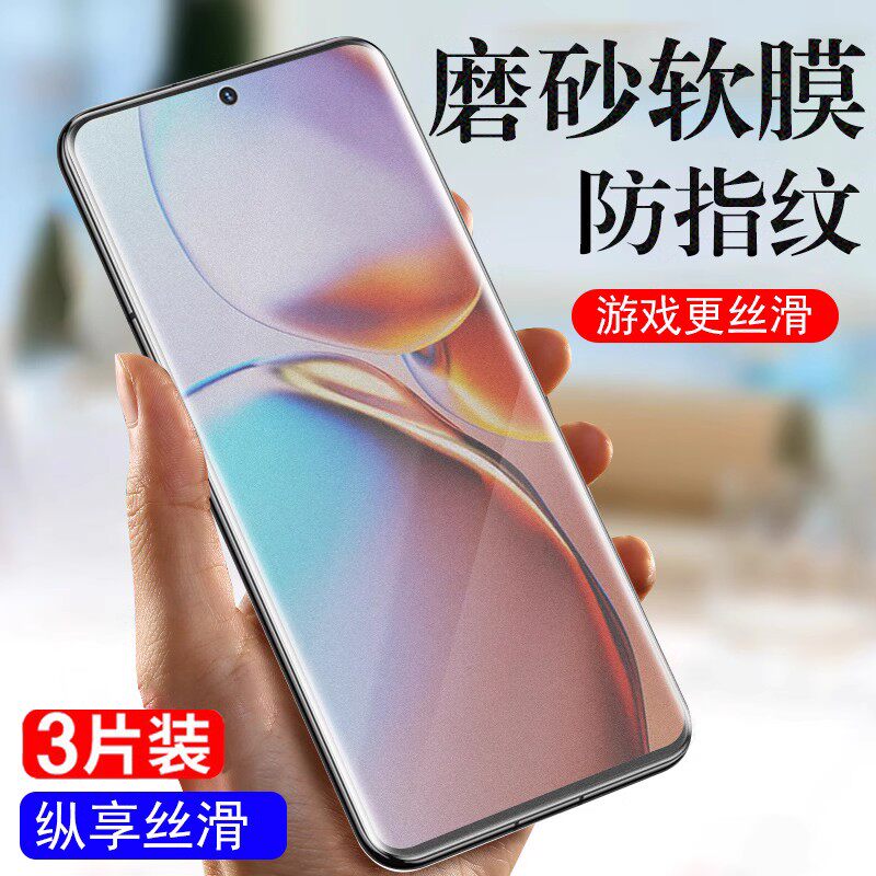 摩托罗拉edge40/40pro/40neo贴膜