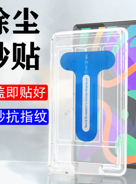 适用联想小新pad11 2025磨砂秒贴钢化膜tb335fc平板2024电脑pad112025保护11寸玻璃25款Lenovo202511蓝光贴膜