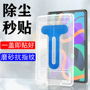 适用联想小新pad11 2025磨砂秒贴钢化膜tb335fc平板2024电脑pad112025保护11寸玻璃25款Lenovo202511蓝光贴膜