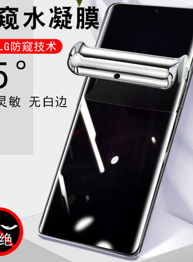 htcu24pro防窥膜u24防偷窥htc手机u24pro钢化水凝软贴u24p保护贴膜por屏幕全屏防爆水萤幕pr0贴纸防盗屏软膜