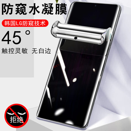 htcu24pro防窥膜u24防偷窥htc手机u24pro钢化水凝软贴u24p保护贴膜por屏幕全屏防爆水萤幕pr0贴纸防盗屏软膜