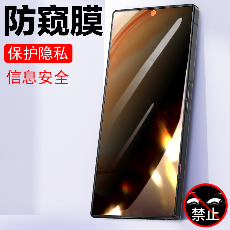 适用努比亚z50ultra/z80ultra膜