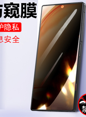 适用努比亚z50ultra防窥膜z80utra手机z80u保护z50u防偷窥nubia50u1tra隐私z50壳z80钢化250uitra屏280utrla