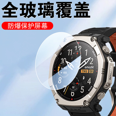 适用华米trexultra2手表钢化膜