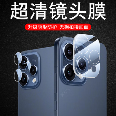 适用reno15c/pmd110后镜头膜